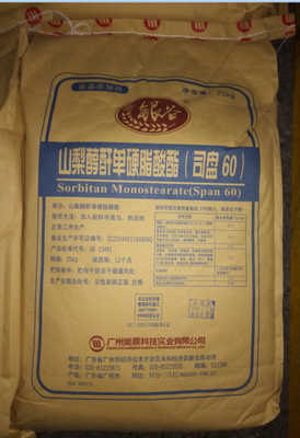 Sorbitan Monostearate SPAN60 Bakery Emulsifiers Dan Stabilizer Bahan Makanan